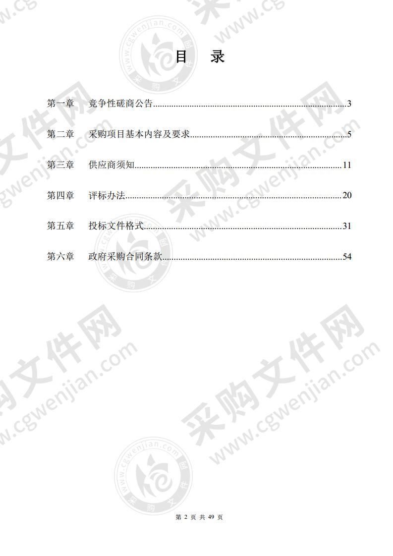 濮阳县文留镇卫生院透视摄影DR 数字胃肠仪采购项目