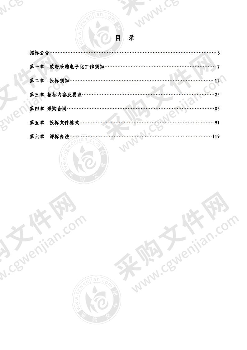 潍坊市公安局奎文分局东关派出所办公家俱设备采购项目