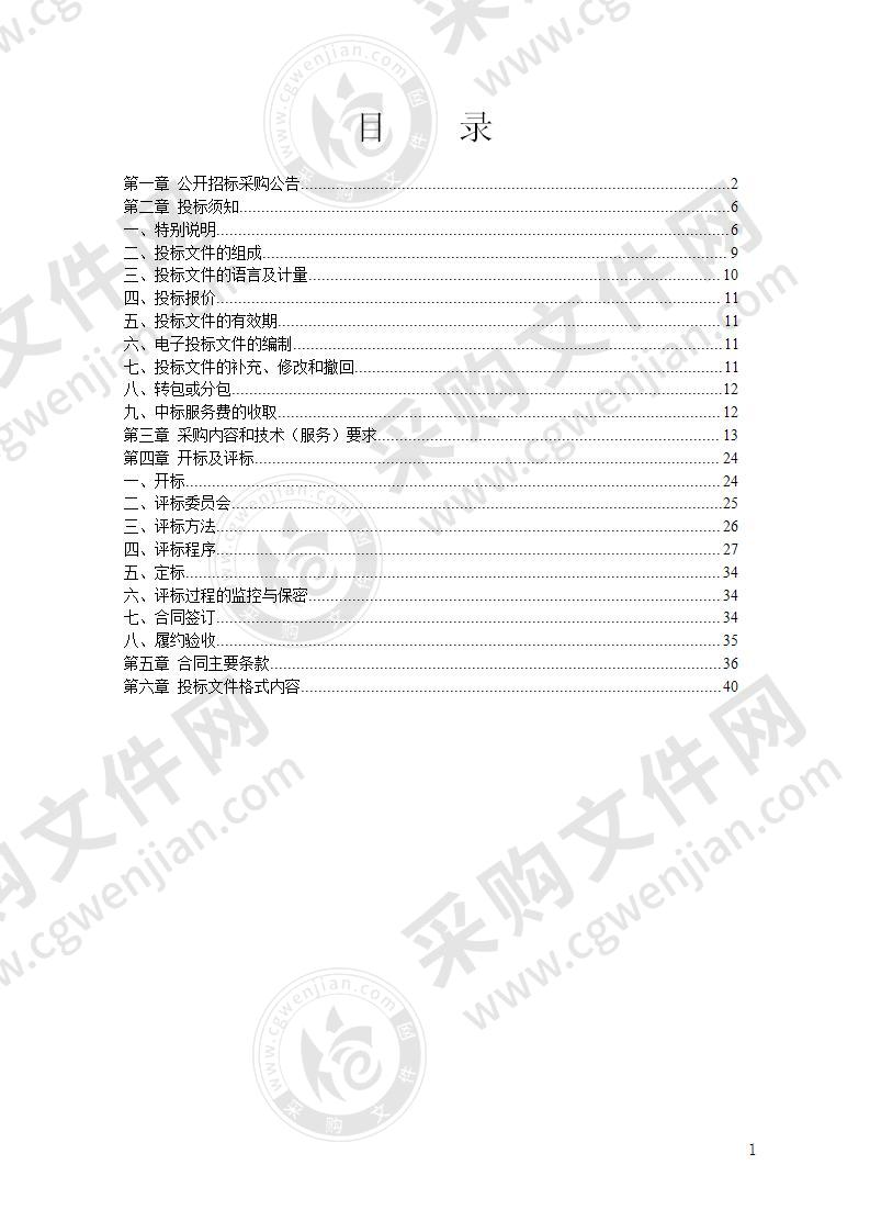 宁波市奉化区人民医院5G移动医护采购项目