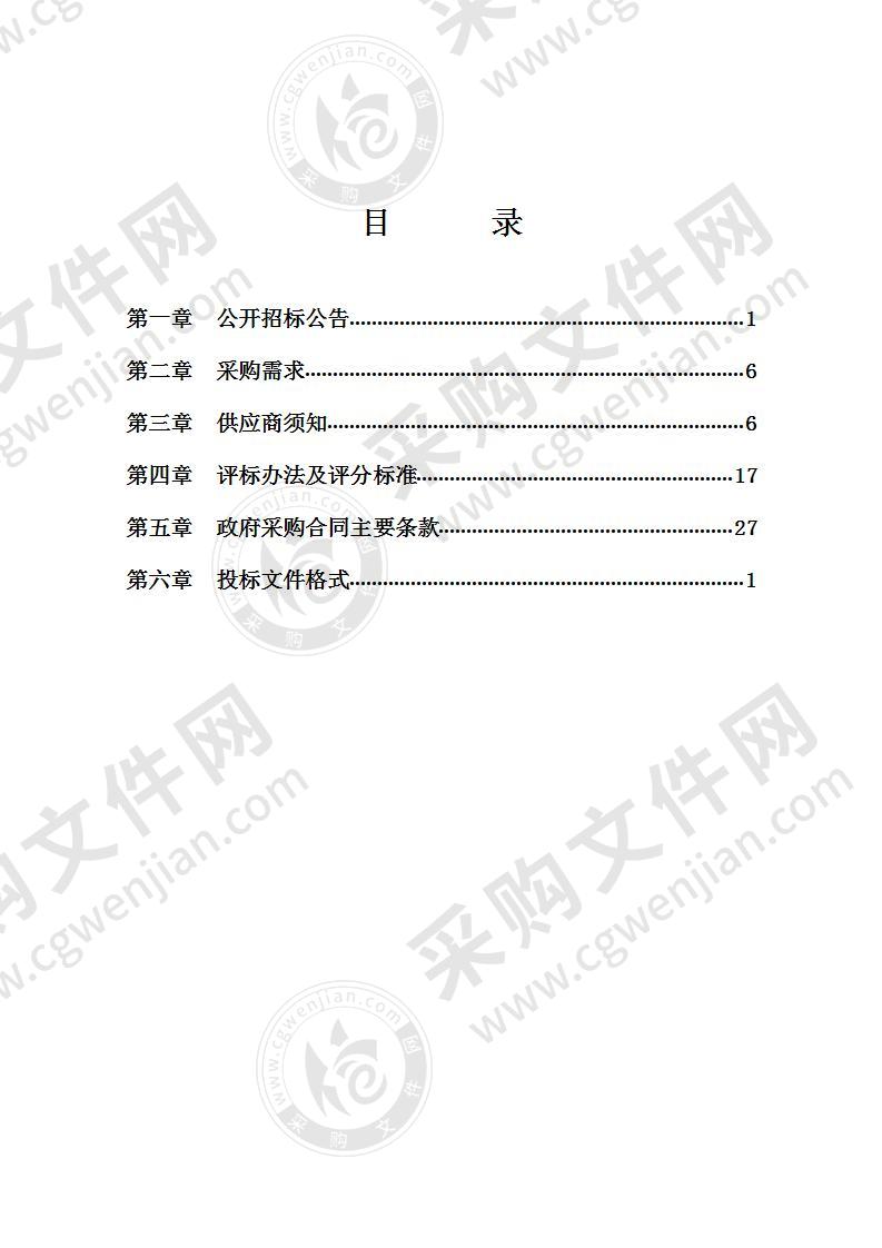 宁波市海曙区教育局下属中小学及幼儿园直饮水机采购项目