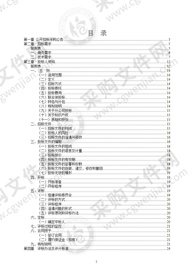 宁波大学资产与实验室管理处采购大型仪器设备开放共享平台二期项目