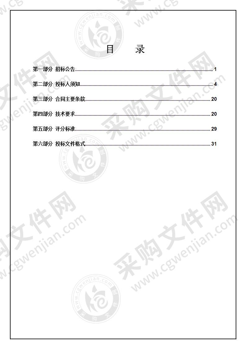 宁波市智慧城管中心高清视频租赁项目