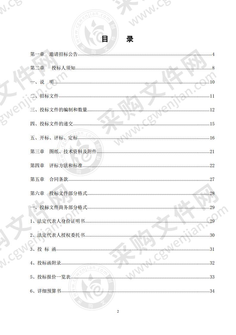 荆门市沙洋地区人民检察院办案区改造项目