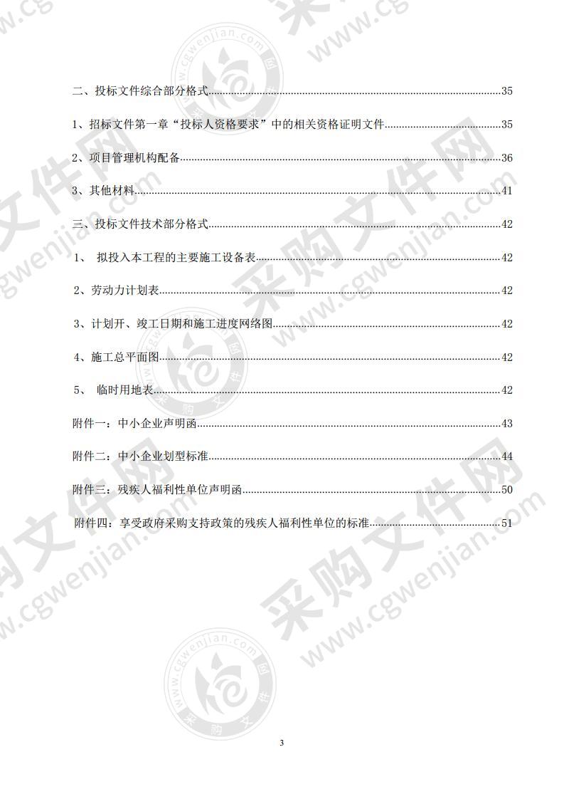 荆门市沙洋地区人民检察院办案区改造项目