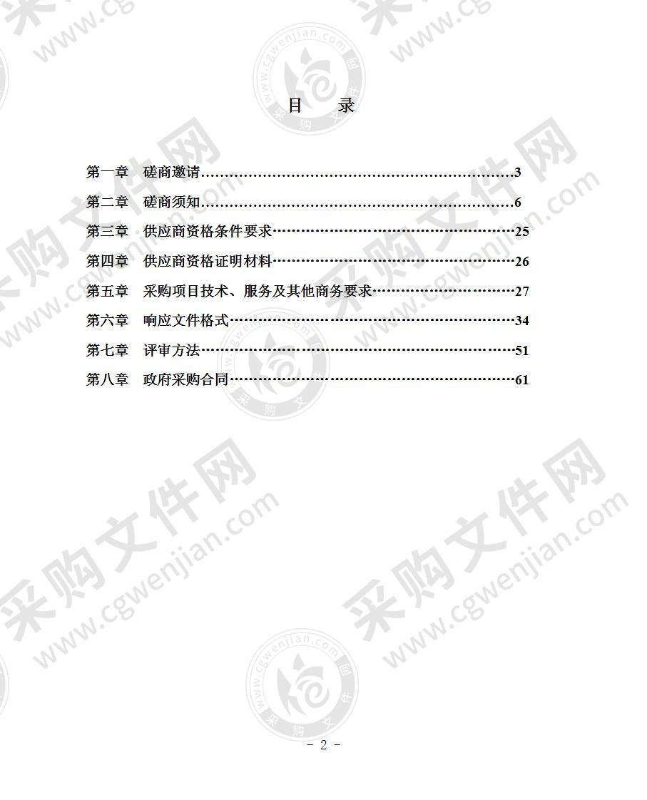 蒲江县团委专职青少年事务社工服务采购项目