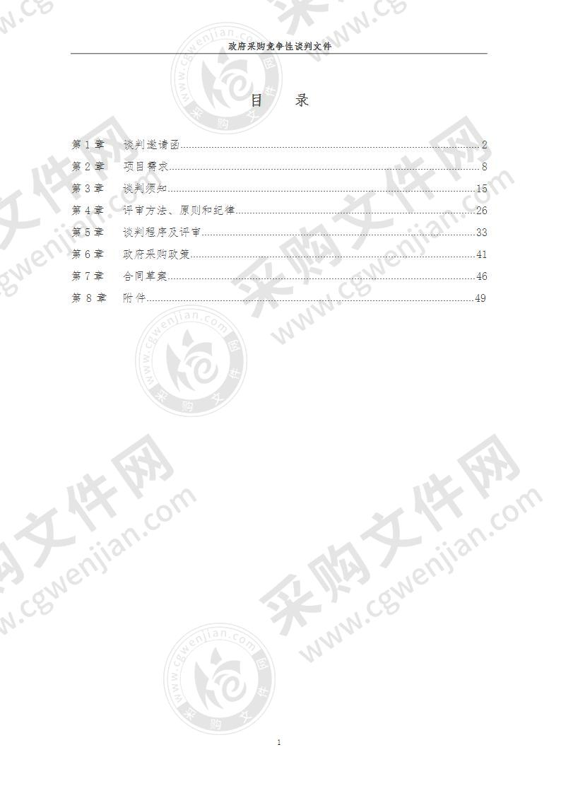 遵义市农业农村局草地贪夜蛾应急防控储备药剂及绿色防控采购