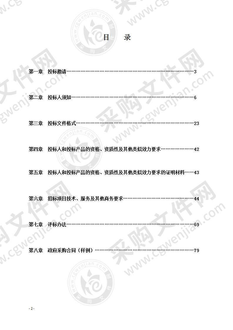 中国共产党巴中市恩阳区委员会政法委员会公共安全视频监控联网应用服务采购项目