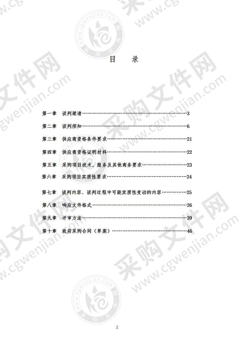 南充市顺庆区农业农村局兽医实验室升级改造项目