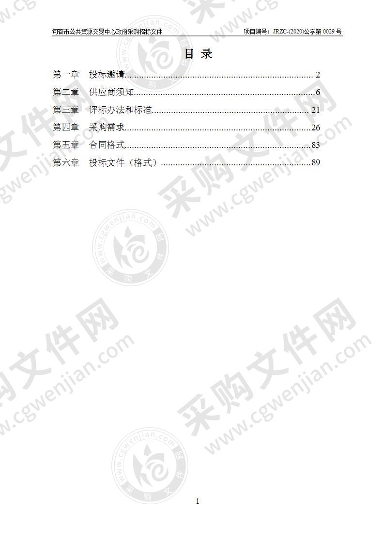 句容市人民医院医用办公家具项目采购