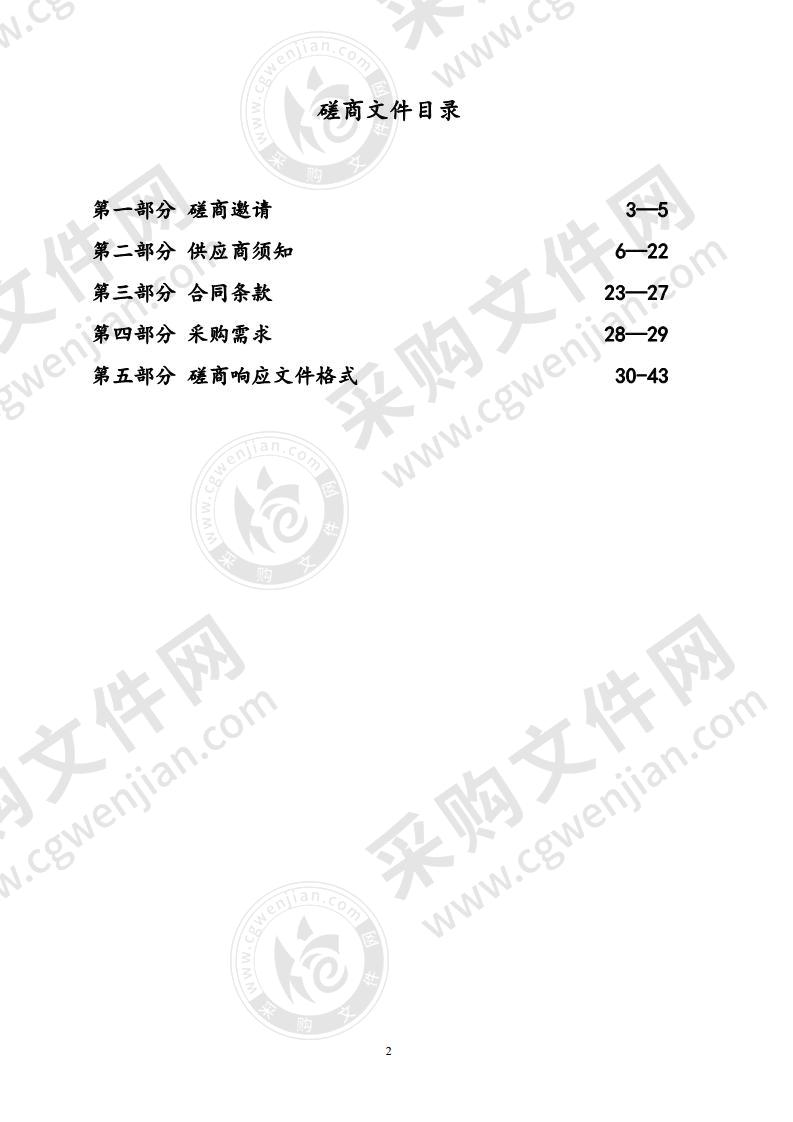 镇江市苏南运河、长江、运粮河2020-2021年水质监测项目