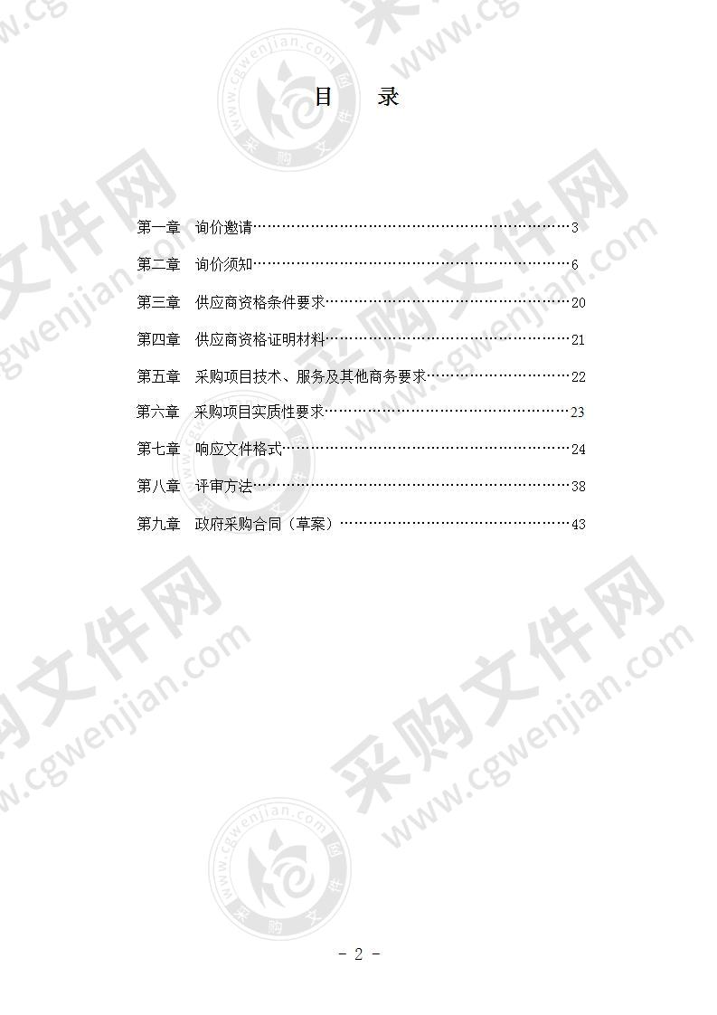 南充市公安局高坪区分局桌面云三期设备和万兆防火墙项目