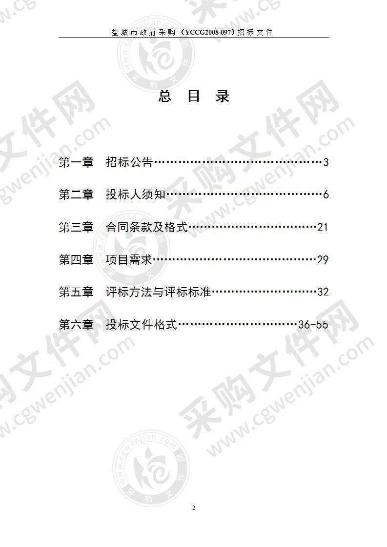 全市通榆河入河排污口专项排查