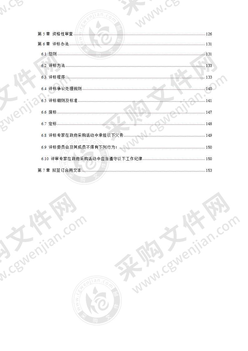 成都市第七人民医院物业管理服务采购项目