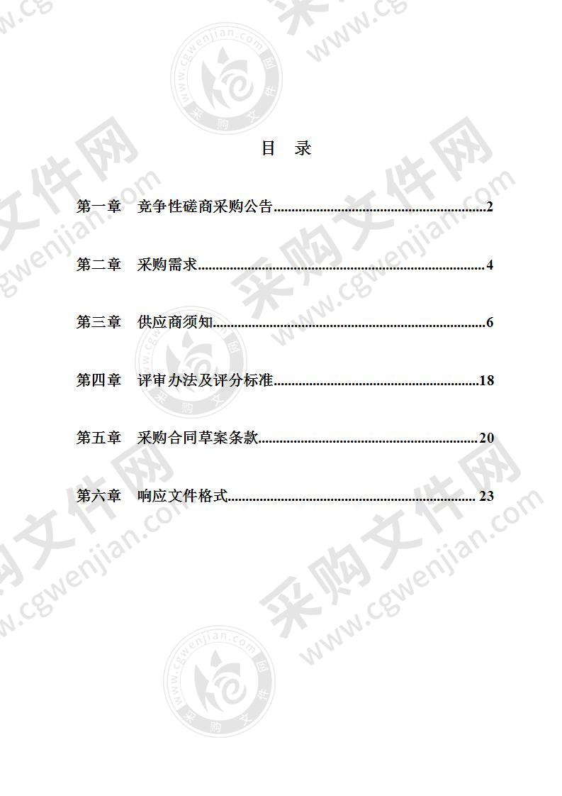 重点区域大气环境质量持续改善措施研究项目