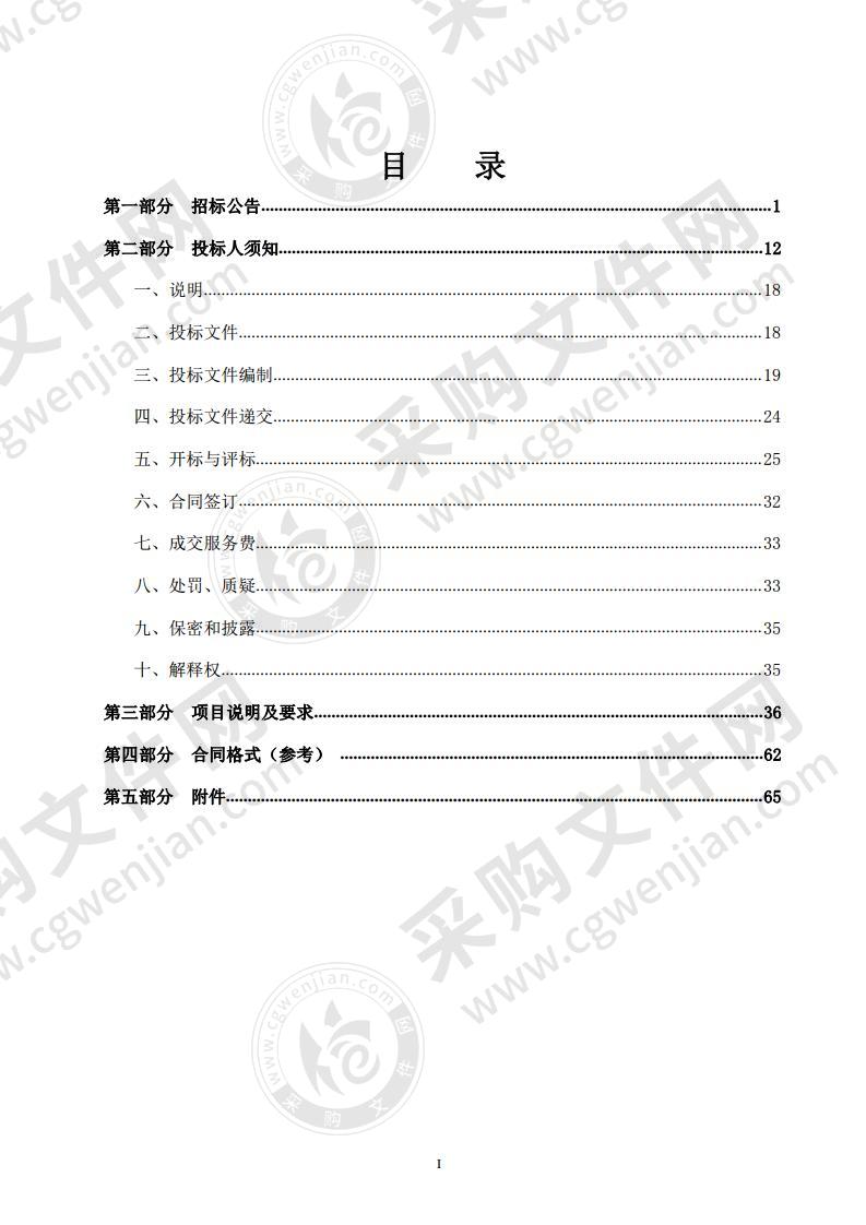 昌乐县城关商务社区5号、6号、8号楼物业管理服务项目