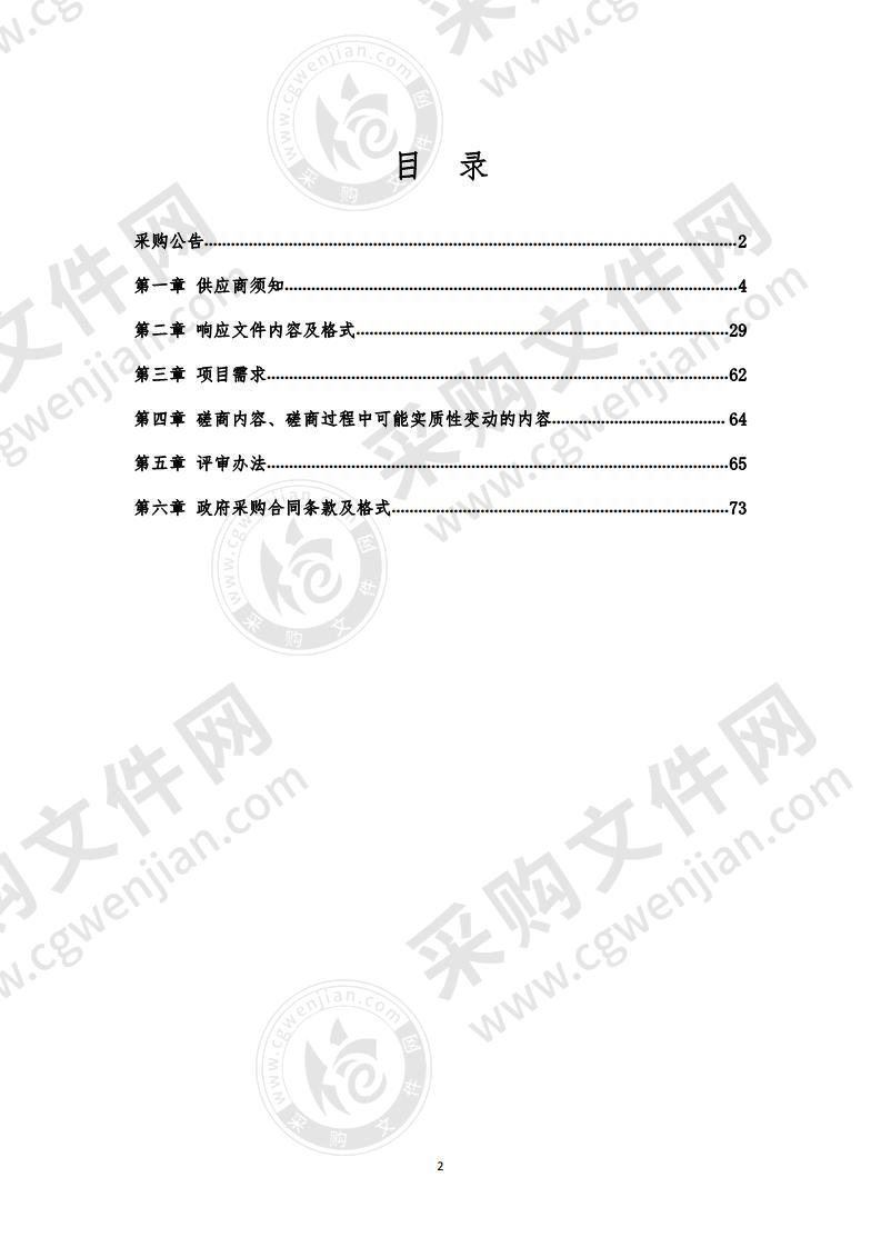 大东区2020年贫困残疾人家庭无障碍改造工程