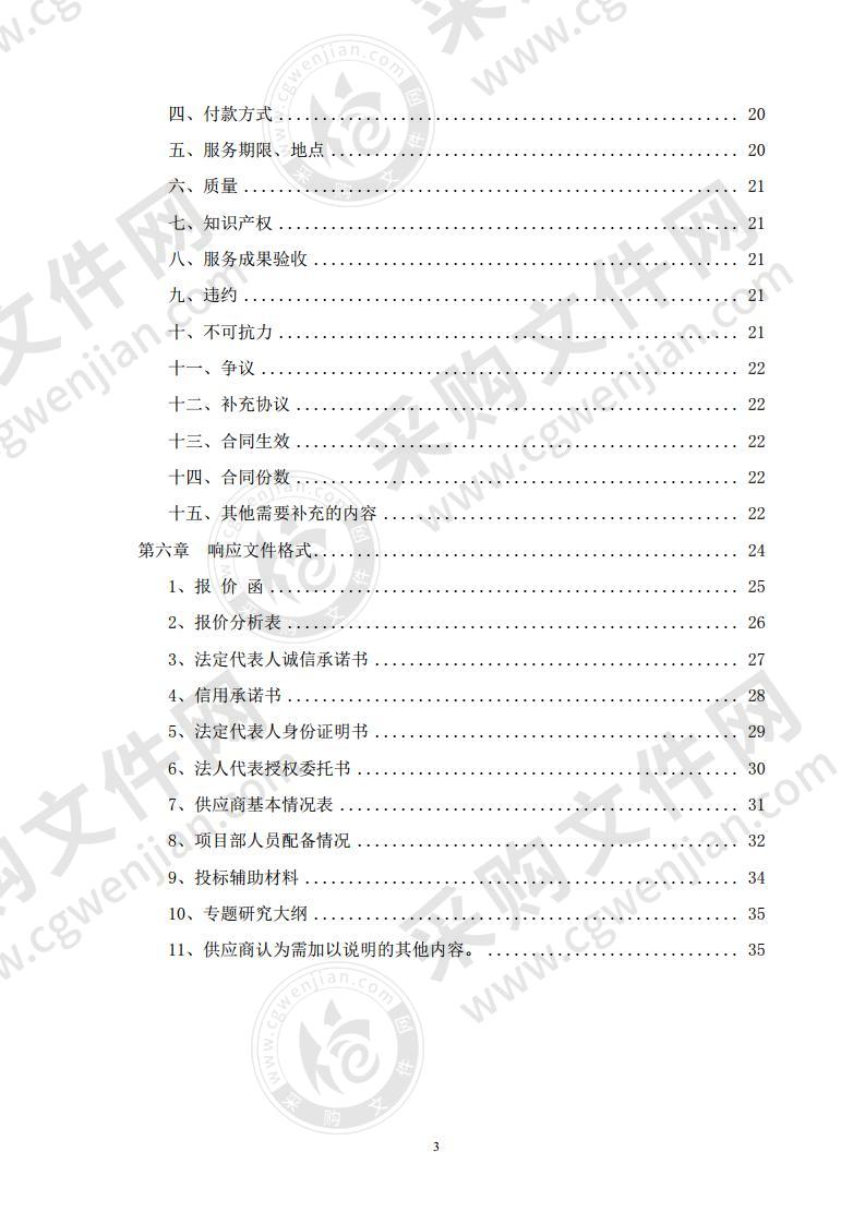 山东省潍坊市滨海经济技术开发区海洋渔业和水利局化工废水坑塘场地管控总结及环境风险评估项目