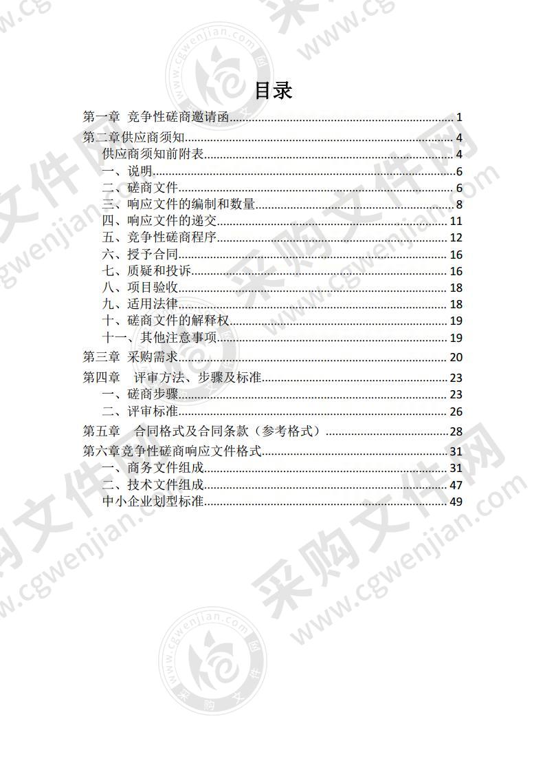 宜昌市中级人民法院2020-2021年保安服务采购项目