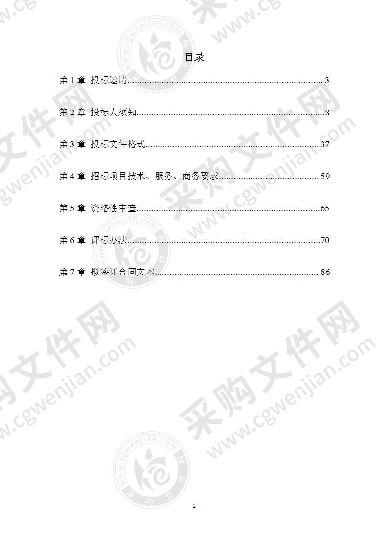 四川省成都市邛崃市教育局2020年南街小学等学校教学设备采购