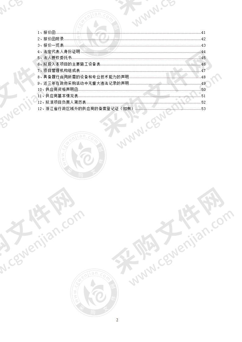 宁波大学科学技术学院司令台改造工程项目