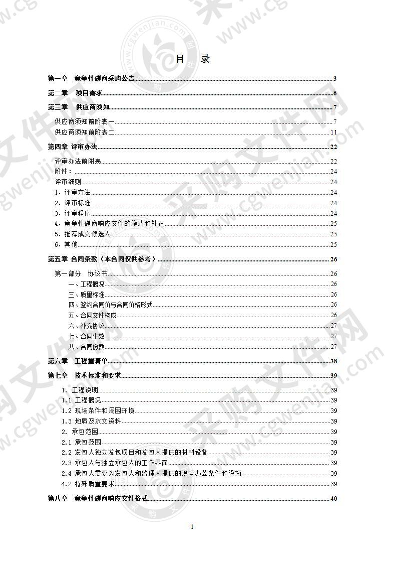 宁波大学科学技术学院司令台改造工程项目