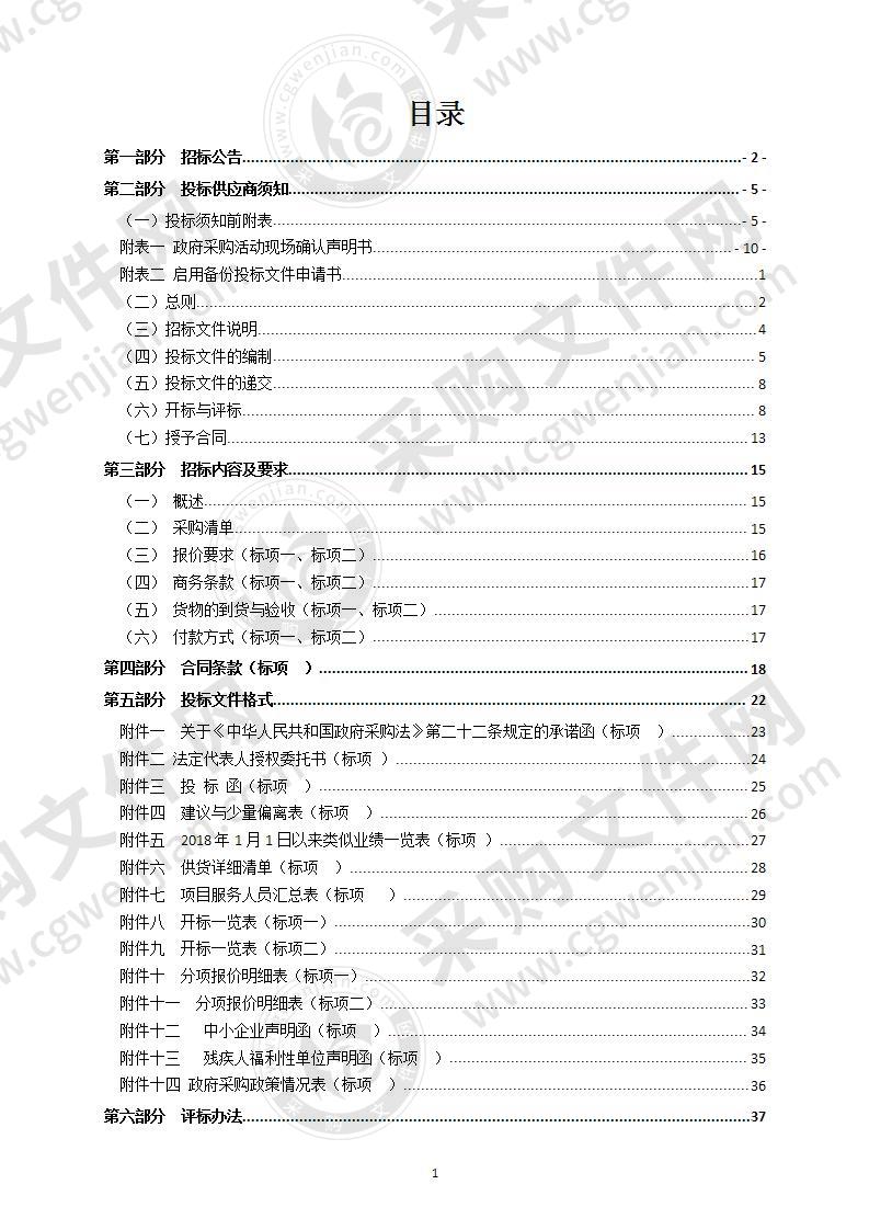 瑞安市水稻优化施肥技术示范项目