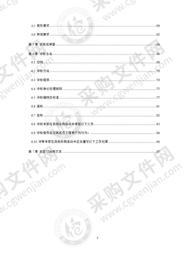 成都博物馆视频图像存储扩容项目