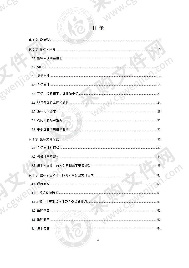 成都博物馆视频图像存储扩容项目