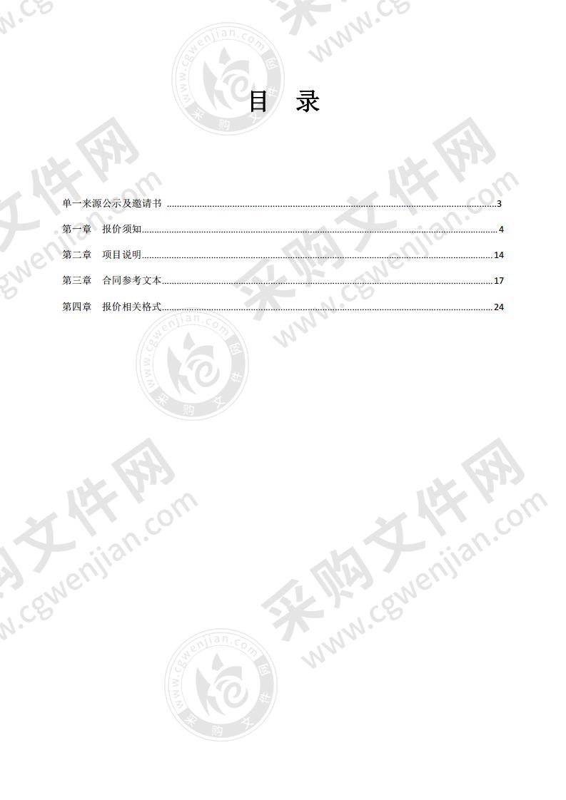 潍坊高新区改善公共卫生服务体系建设项目（智慧化预防接种门诊）采购项目