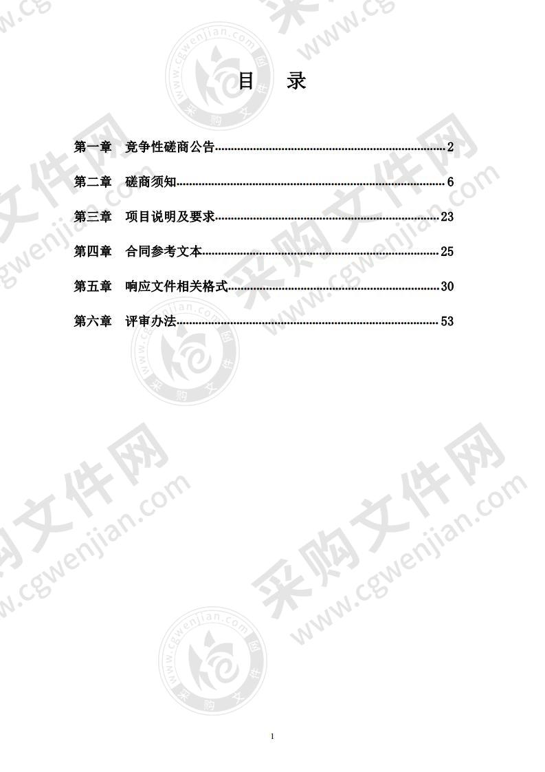 潍坊高新区改善公共卫生服务体系建设项目（应急发电机组及移动应急电源车采购）