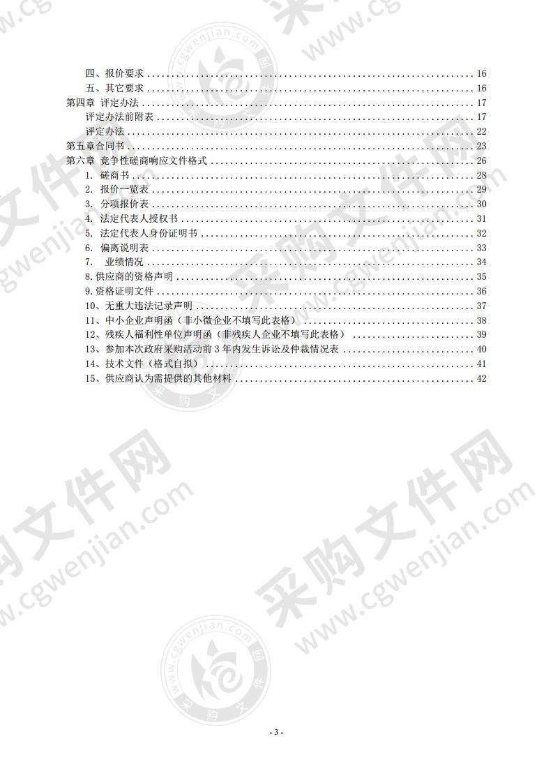 湖北省现代畜牧兽医业发展“十四五”规划建设编制