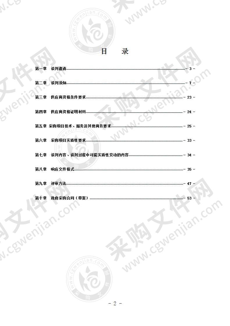 四川省南充市图书馆2020年度图书政府采购