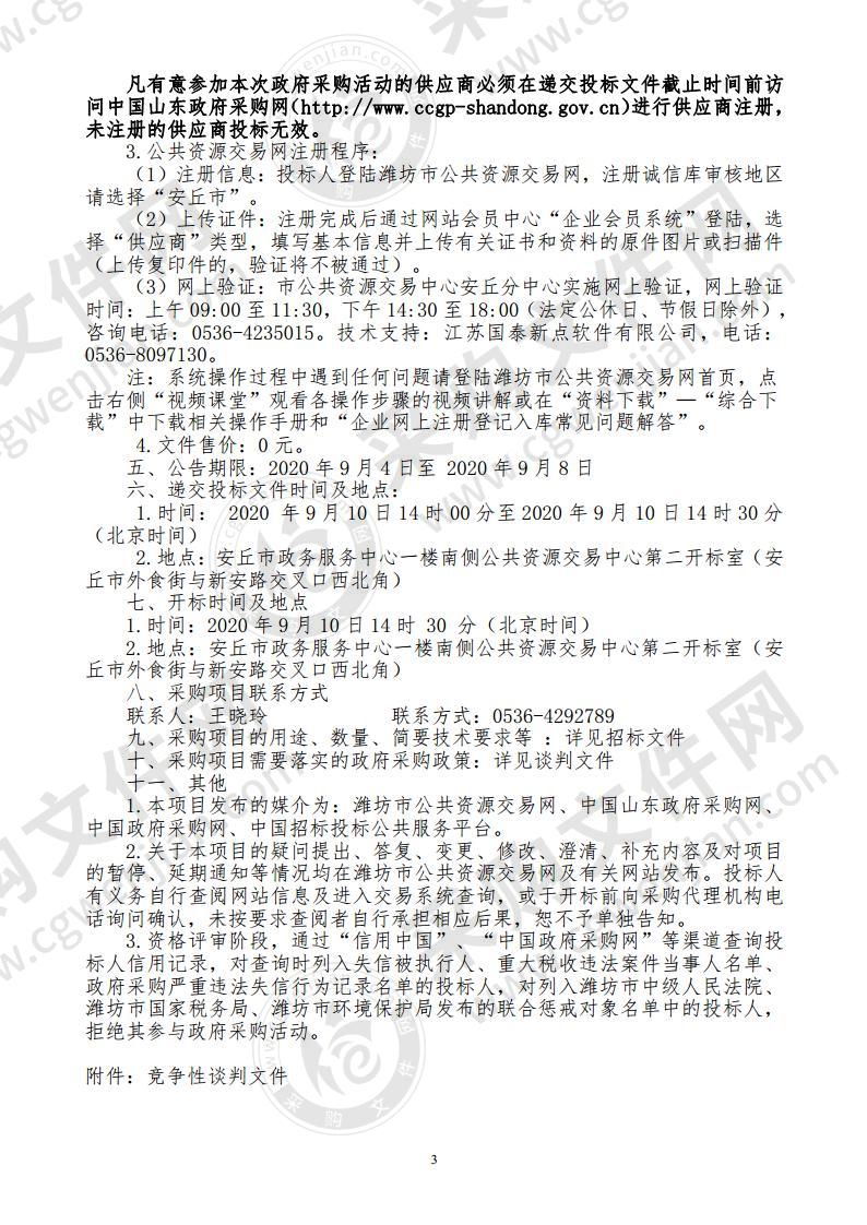 安丘市融媒体中心网络存储服务器等设备项目