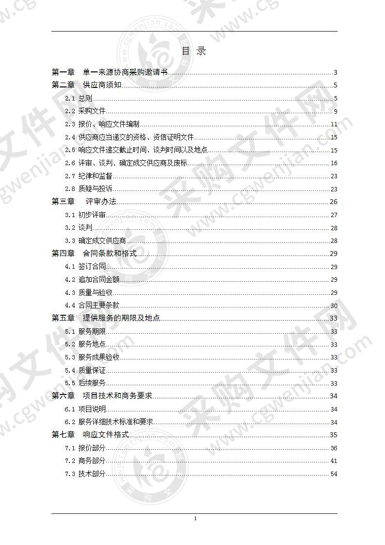 镇江市国土空间基础信息平台项目