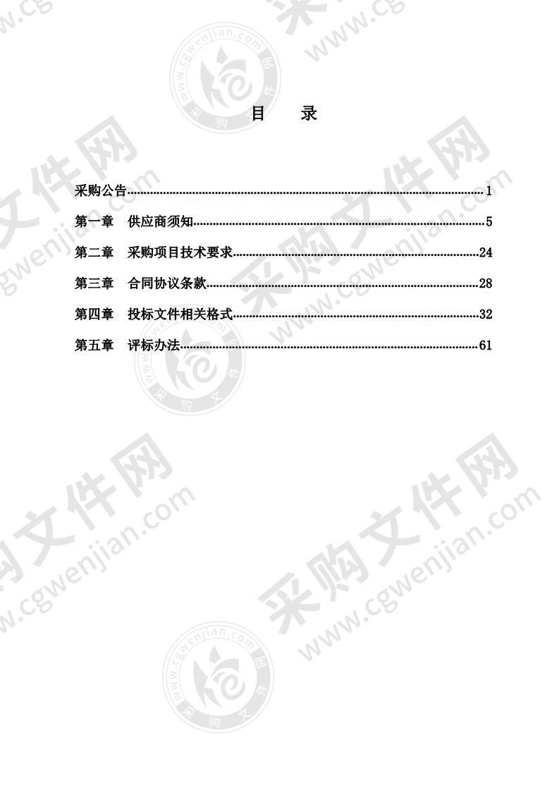 潍坊市交通运输局潍坊市中心城区巡游出租汽车车载信息管理系统LED智能顶灯项目