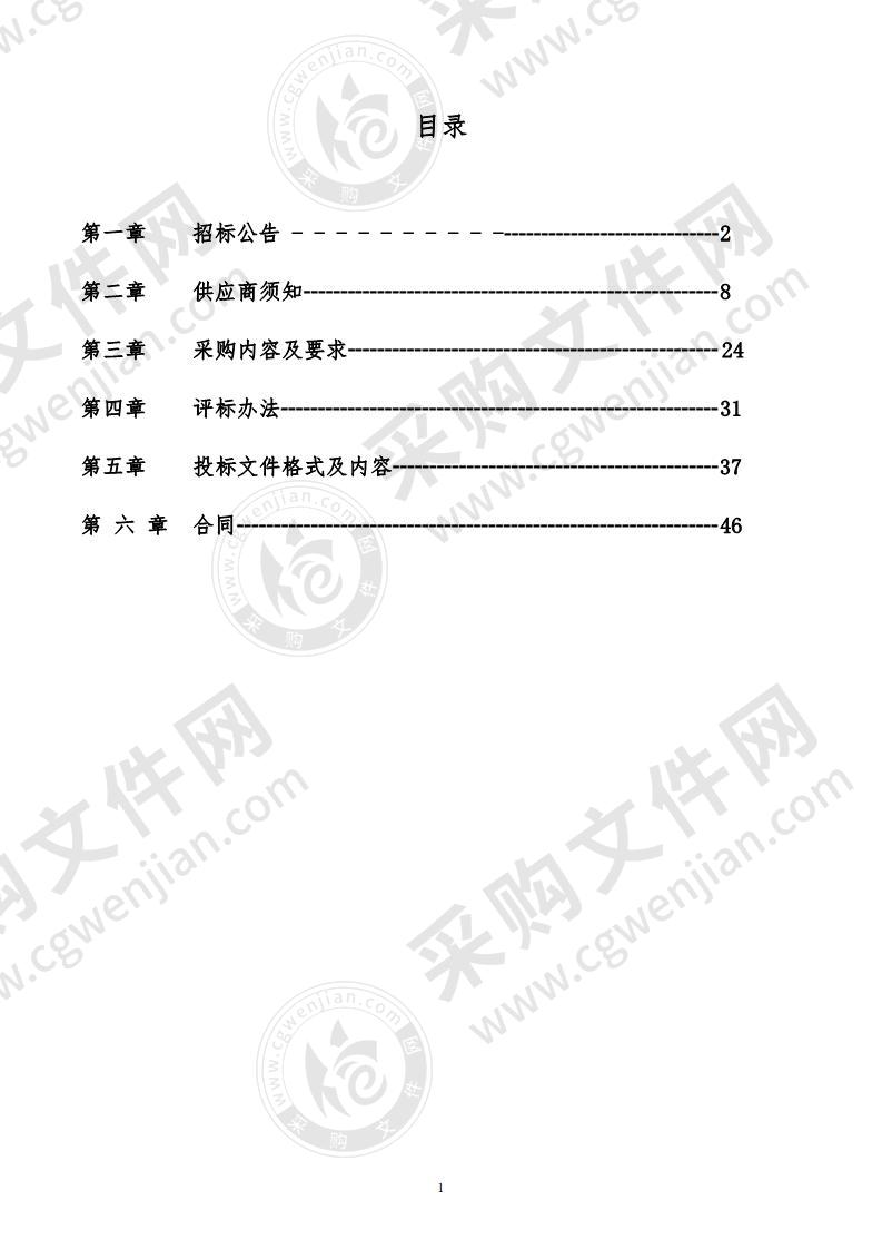 嘉峪关市妇幼保健计划生育服务中心购置妇科射频治疗仪项目