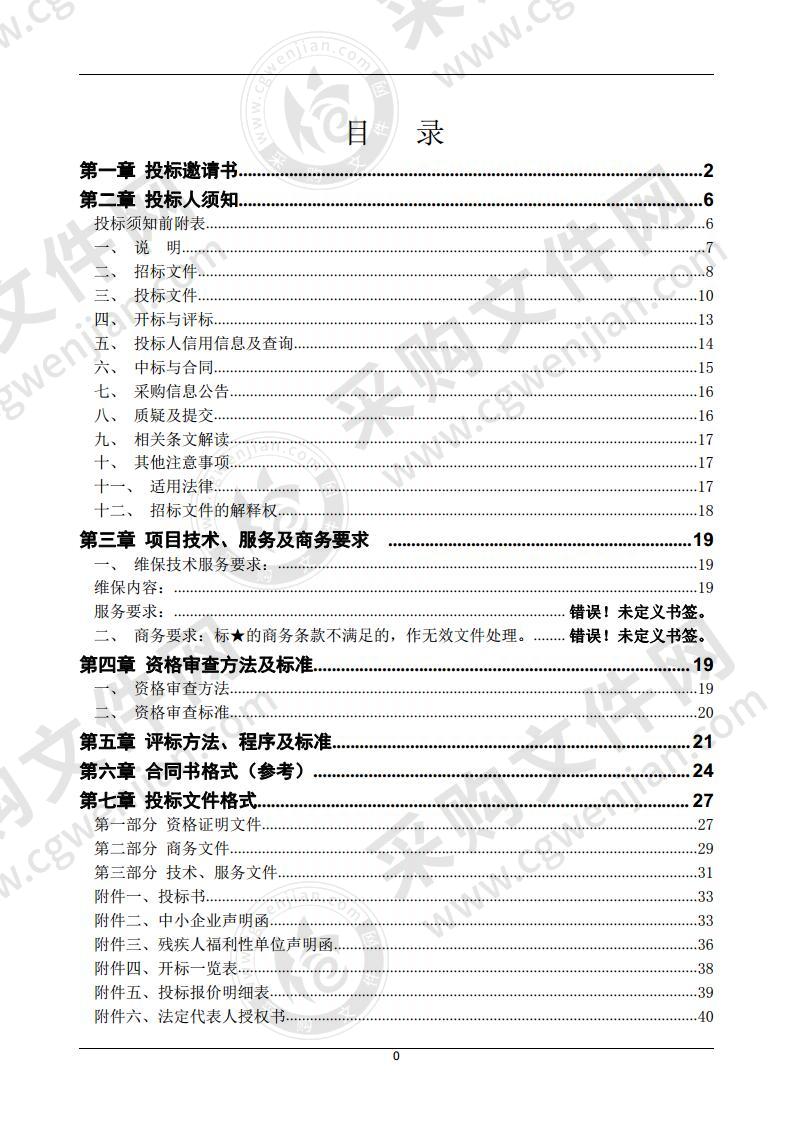 公安县人民医院放射科设备维保服务项目