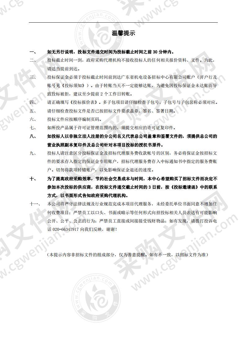 江门市新会区妇幼保健院信息化系统（HIS系统）建设项目