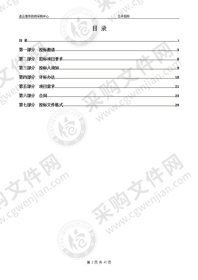 二标段江苏海洋大学通灌校区2020级新生入学体检