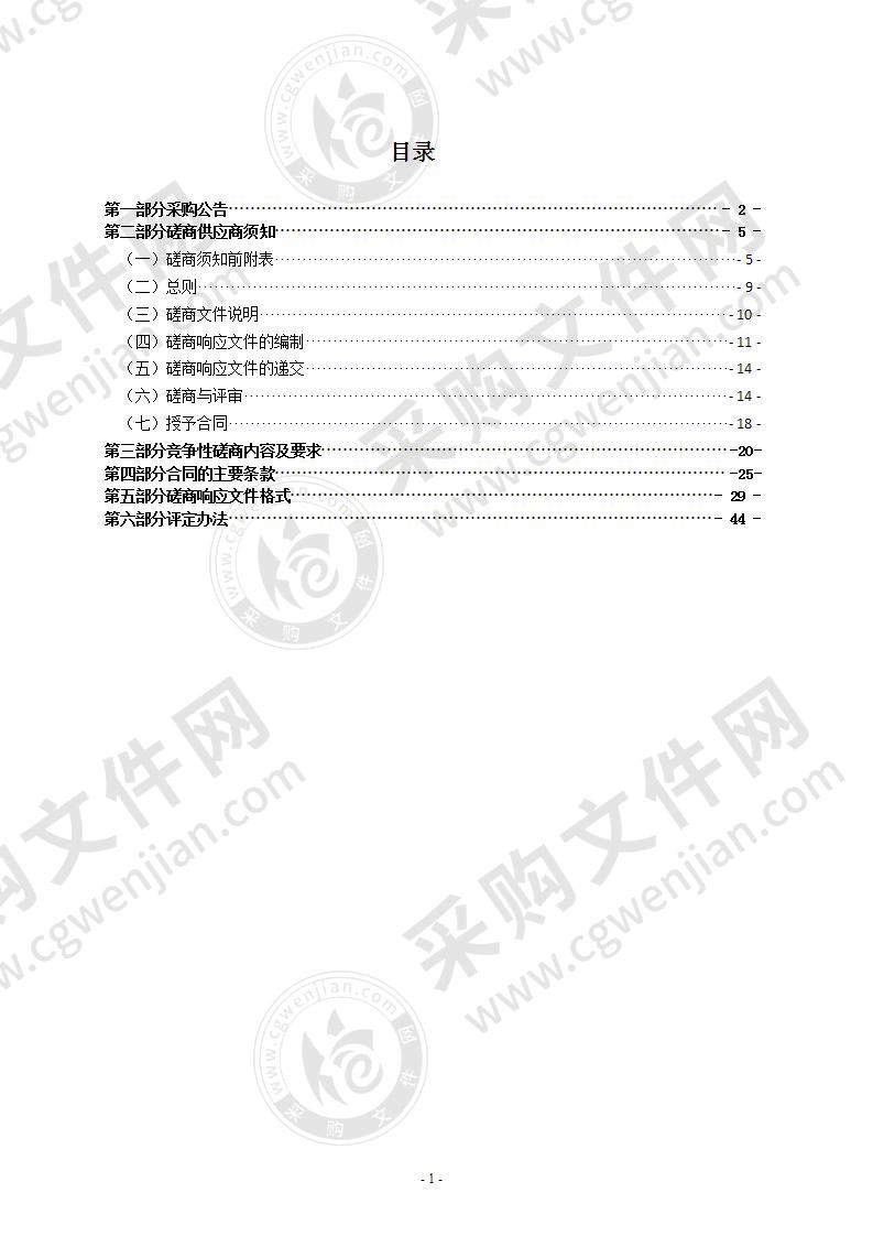 瑞安市陶山镇中转站（碧山）垃圾清运服务