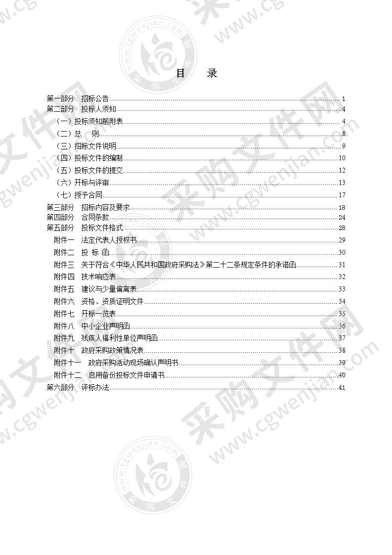 瑞安市电化教育与教育装备中心2020年交互式触控一体机