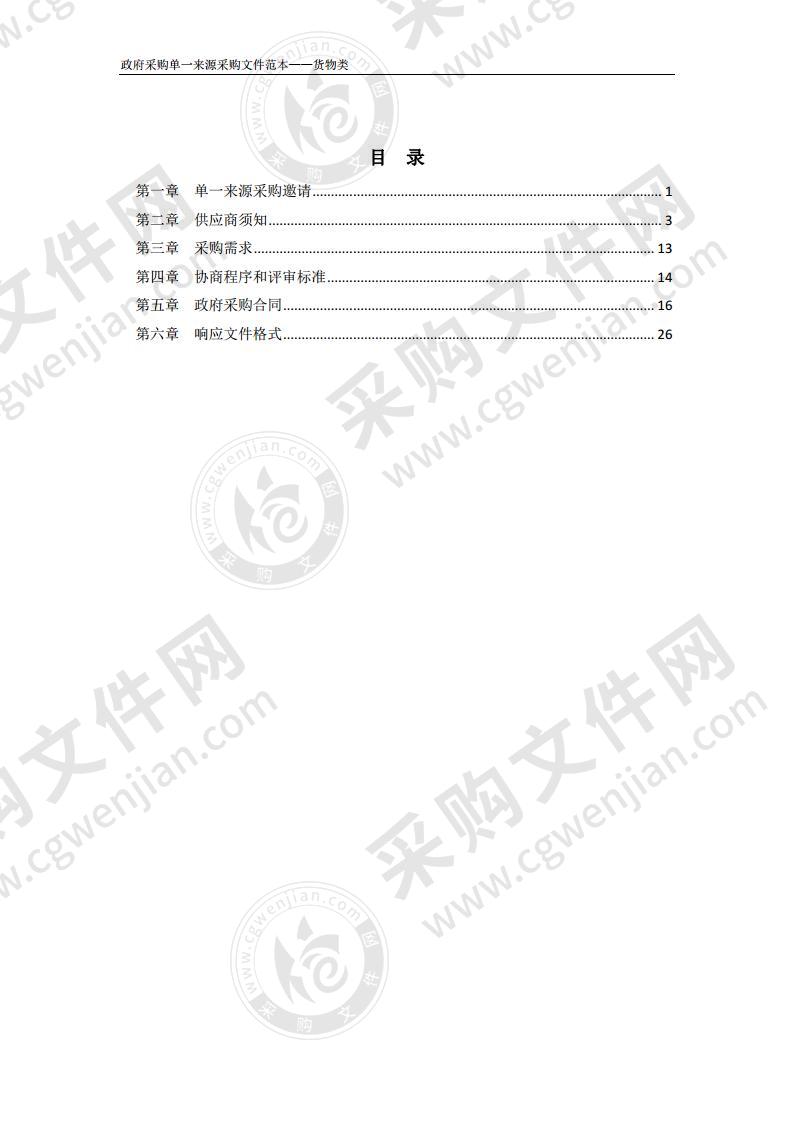 中共庐江县纪律检查委员会便携式同步录音录像系统采购