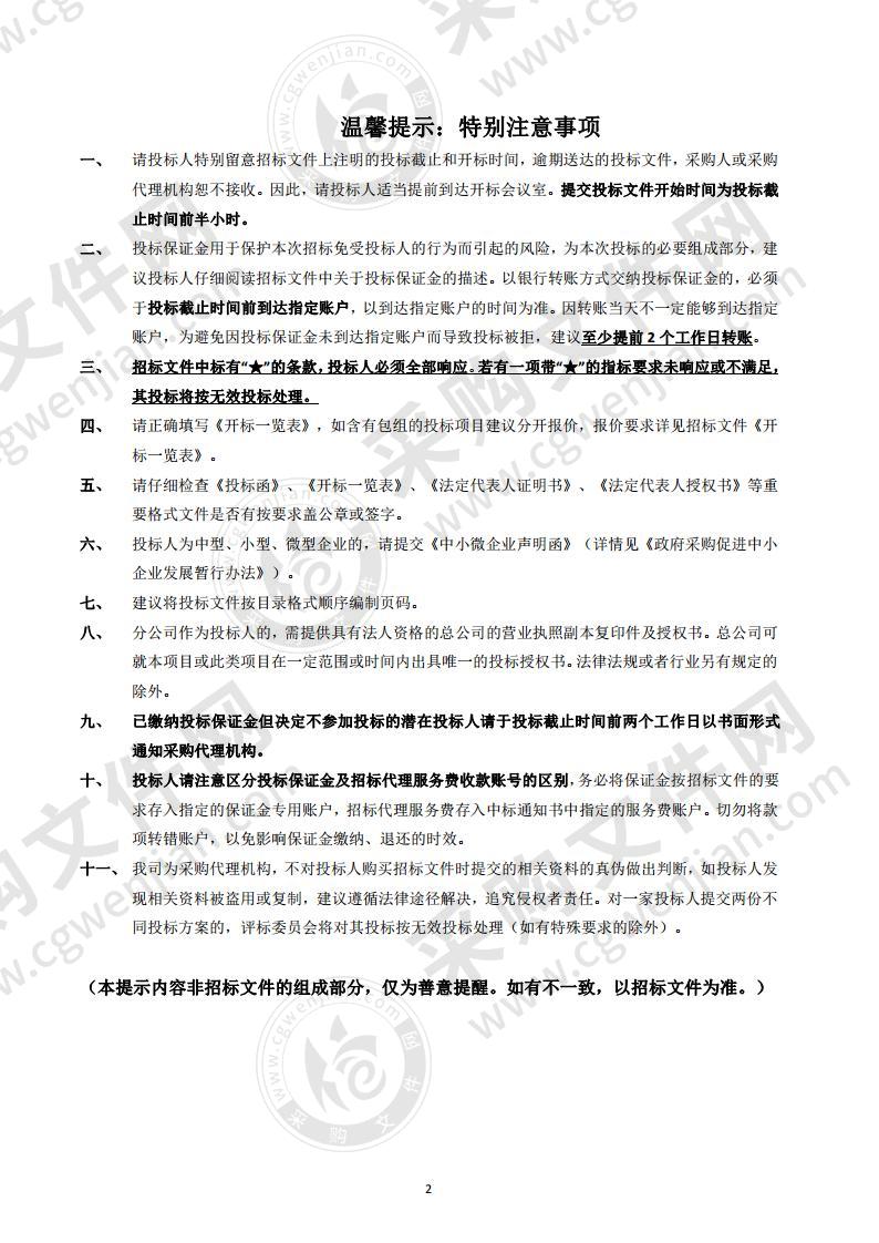 惠州市实验中学智慧交互电教平台项目