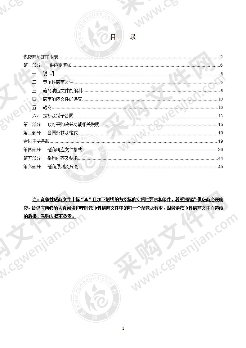 江南垟平原水利综合规划（2020-2035年）