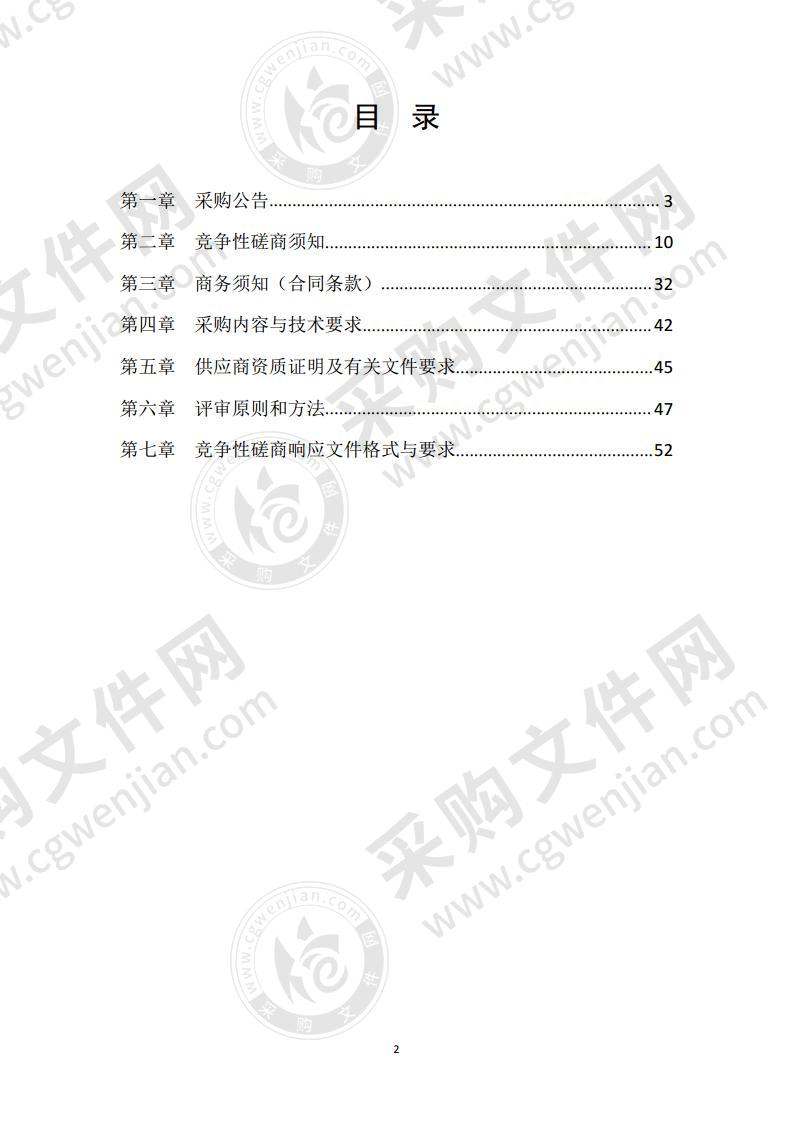 通辽市公安局交通管理支队房地产服务(秩序维护保洁）项目