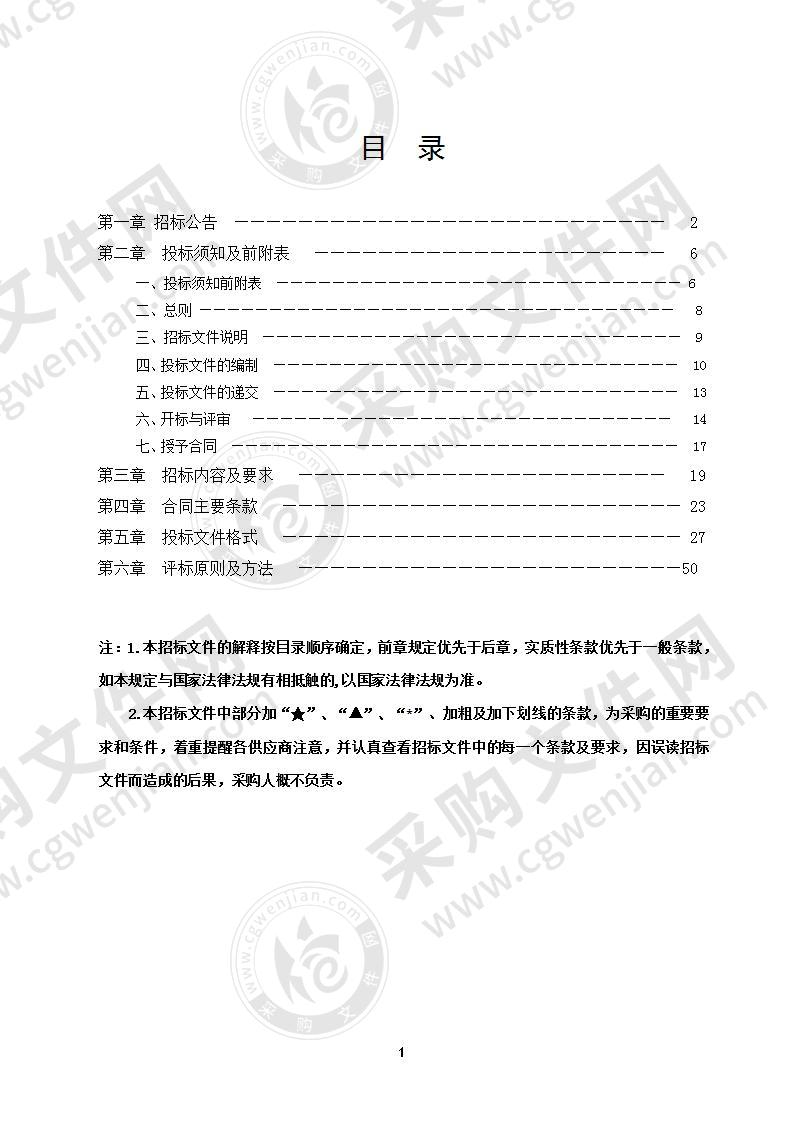 苍南县公安局DNA实验室辅助设备