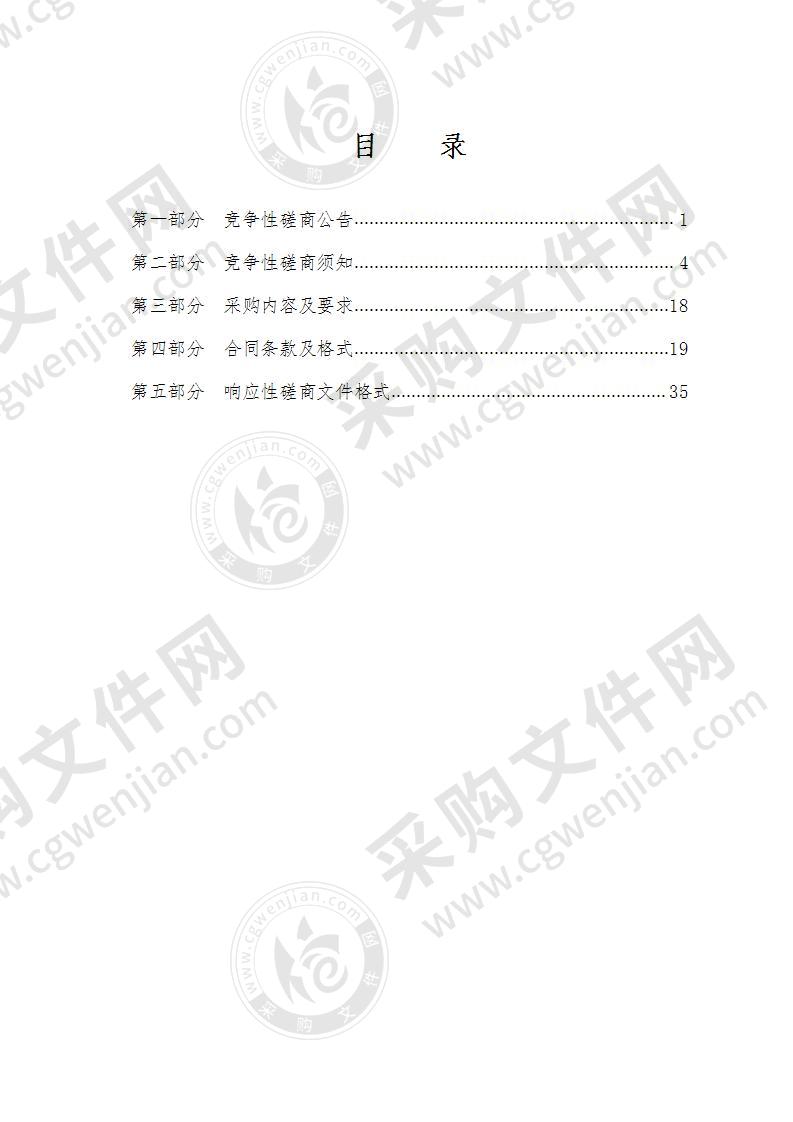 湖北省大冶市杨桥重点中型灌区节水配套改造项目（二标段）