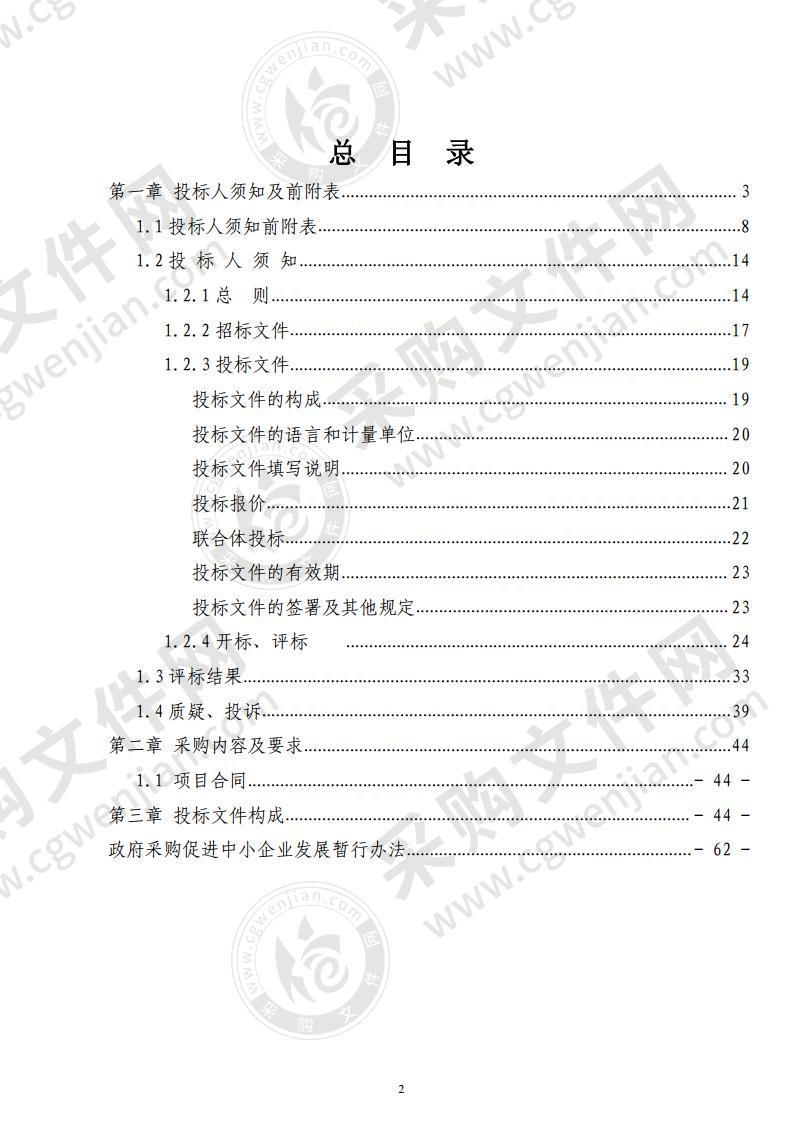 中共嘉峪关市委宣传部2020年嘉峪关市扫黄打非活动项目