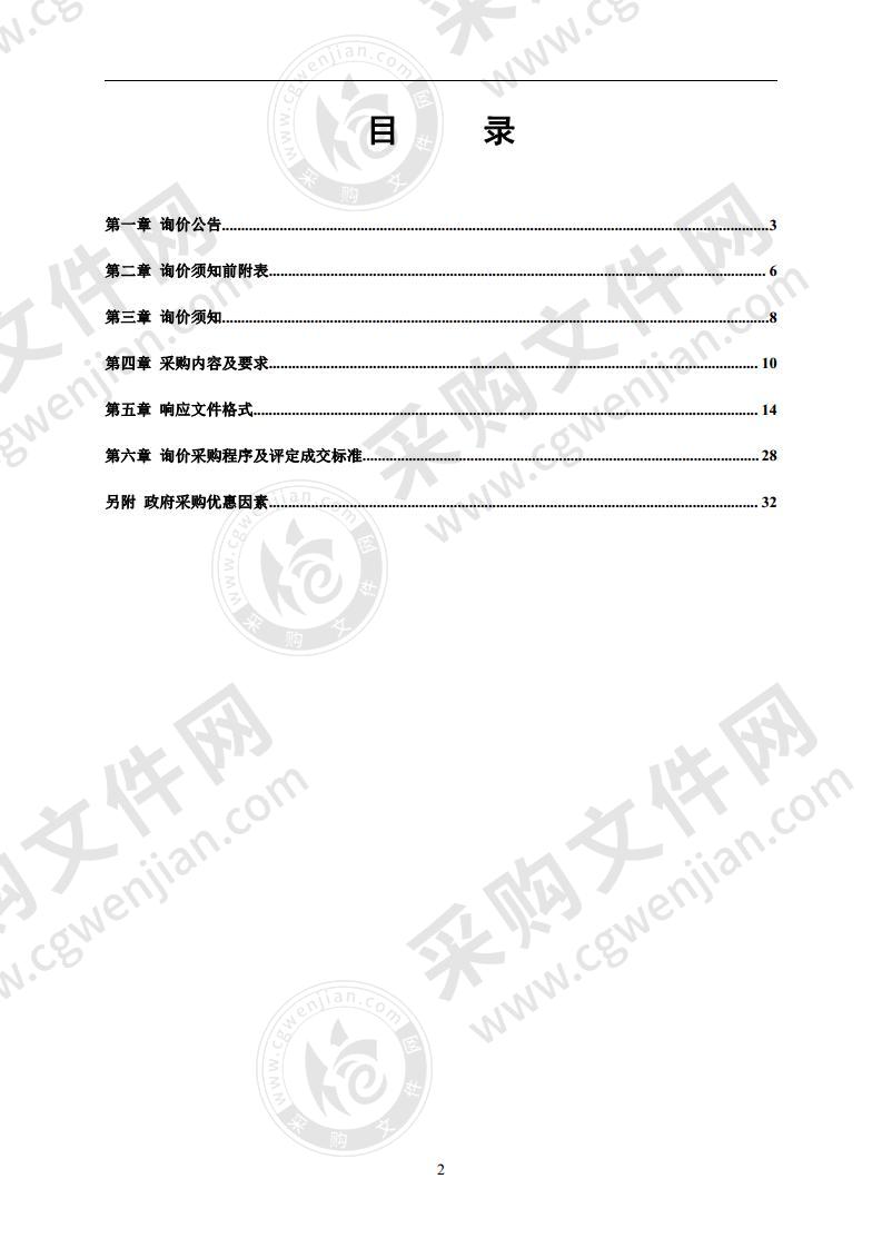 （黄陂区）提升工程-江北快速路（黄陂段）沿线建筑立面整治监理