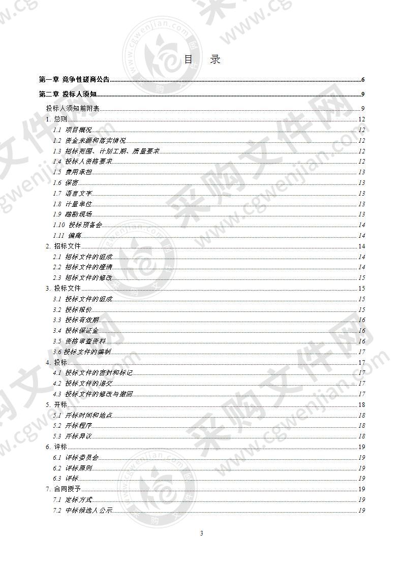 乡道333线新庙桥新建工程